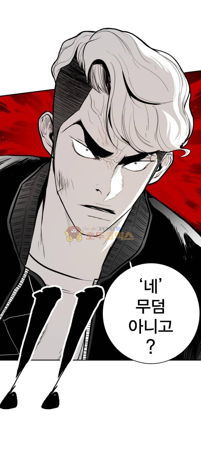 대가리 132화 - 고가다리 (10) 3