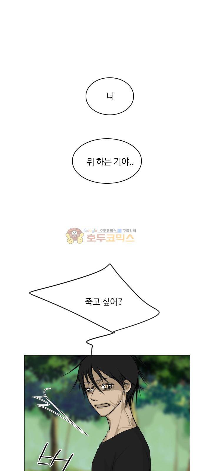 귀각시 121화 1