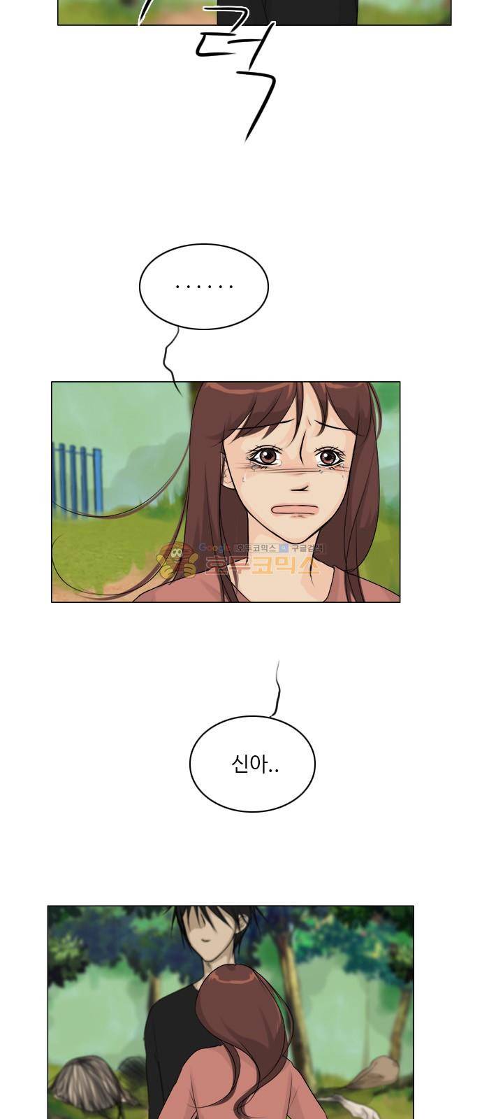 귀각시 121화 2