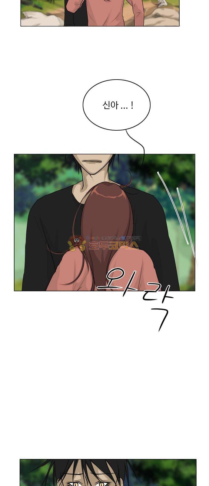 귀각시 121화 3