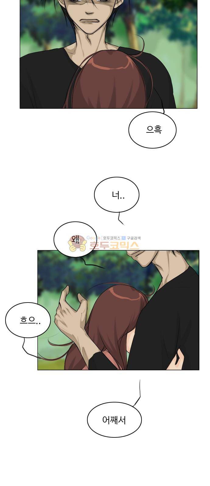 귀각시 121화 4