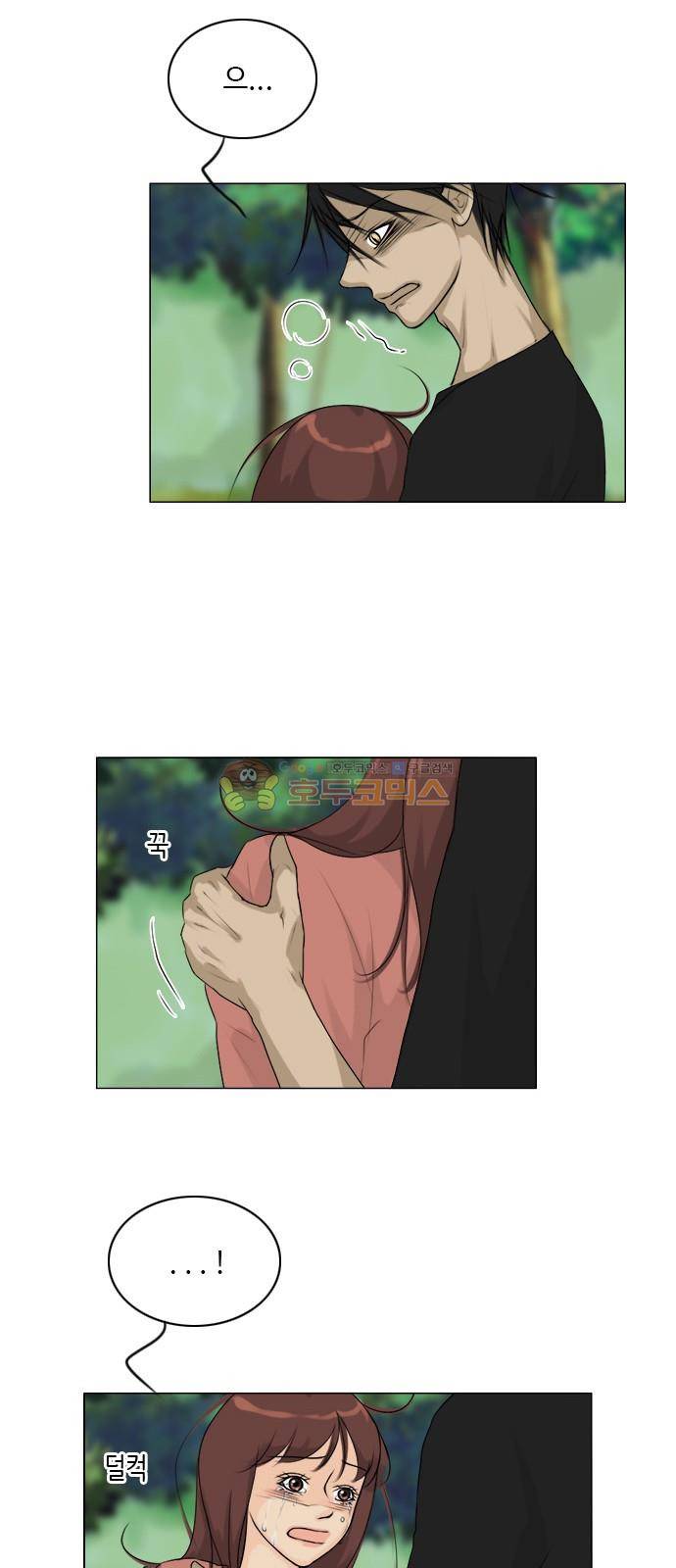 귀각시 121화 8