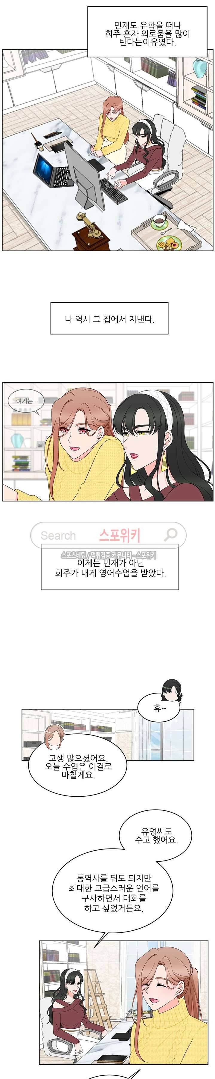 깊고 아득한 43화 3