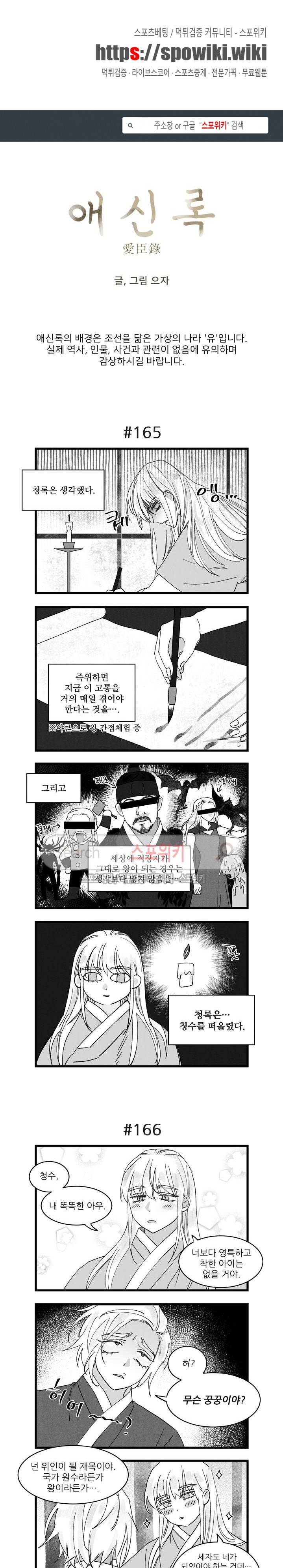 애신록 46화 1
