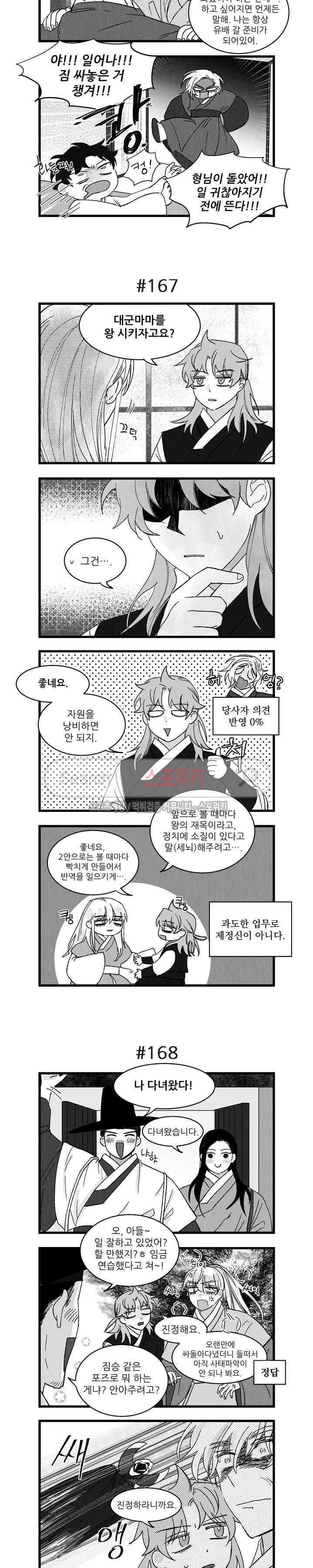 애신록 46화 2