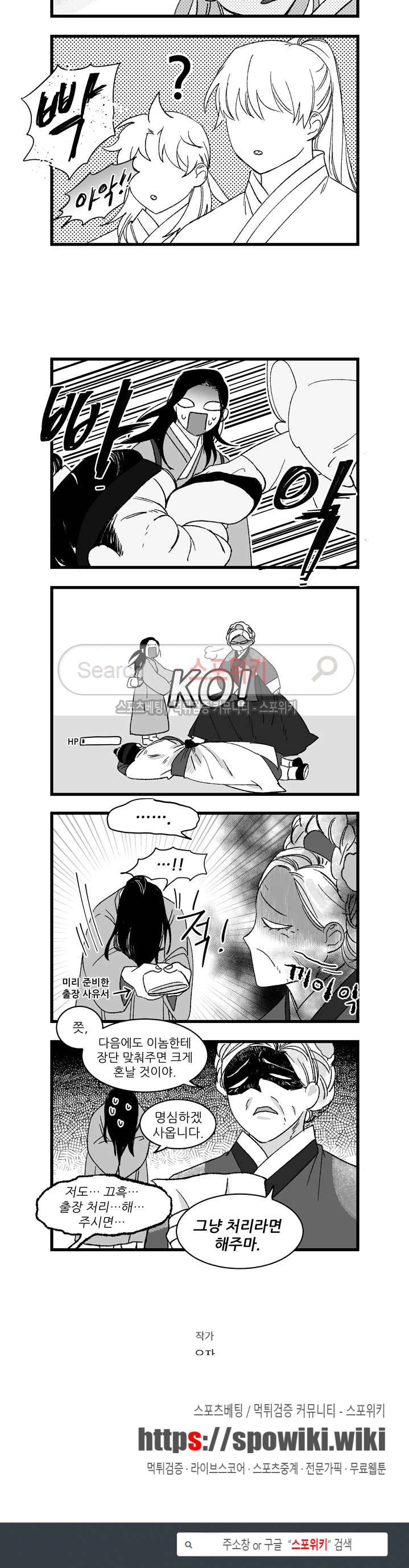 애신록 46화 3