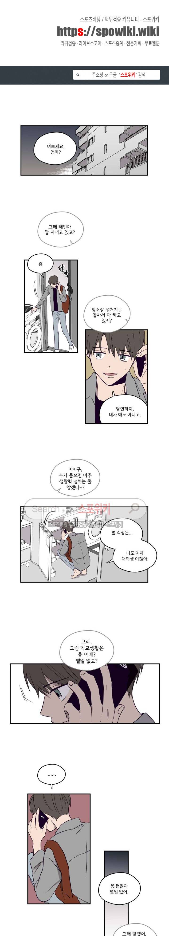 뷰파인더 2화 1
