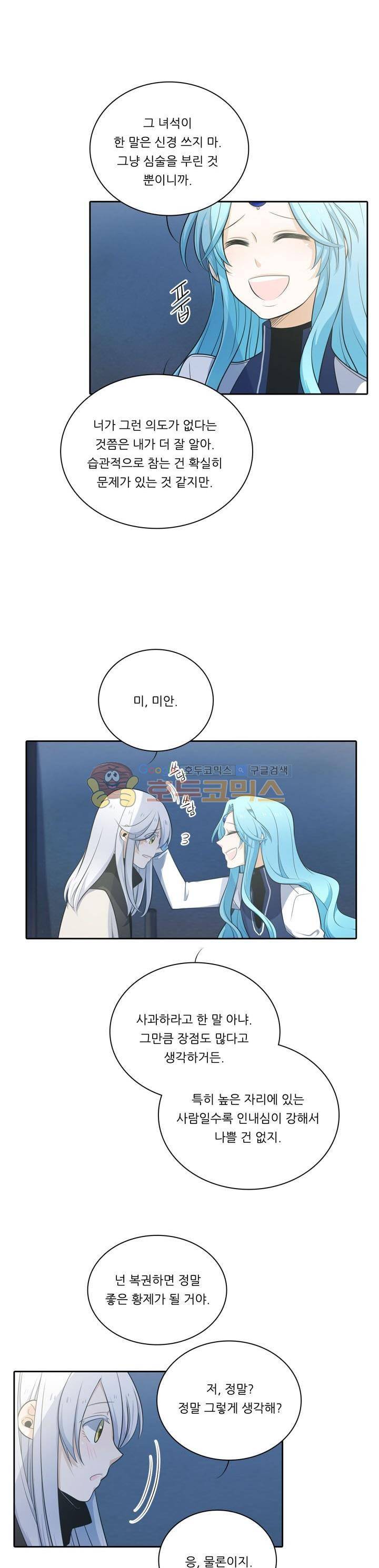 정령왕 엘퀴네스 96화 3