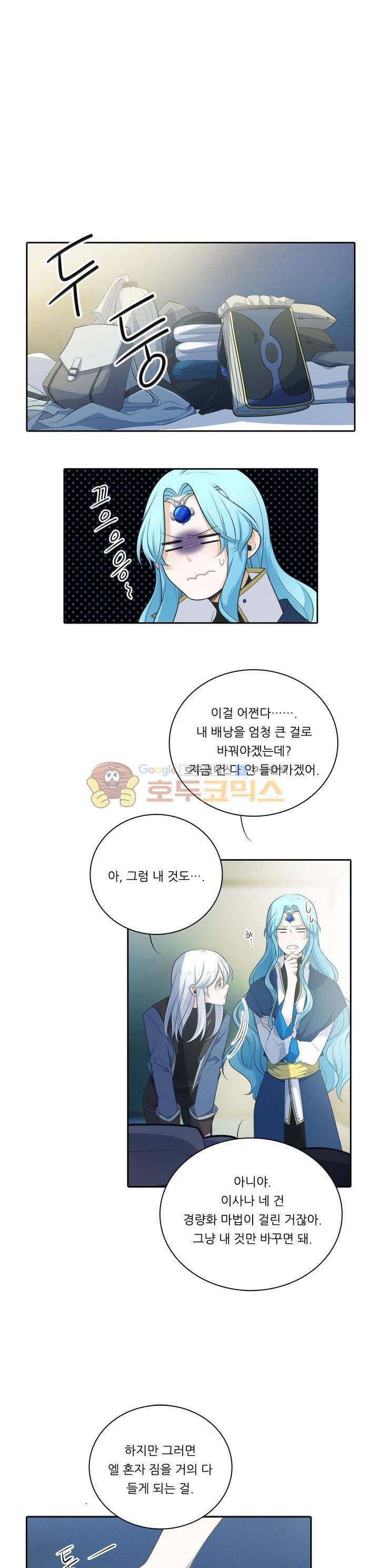 정령왕 엘퀴네스 96화 5