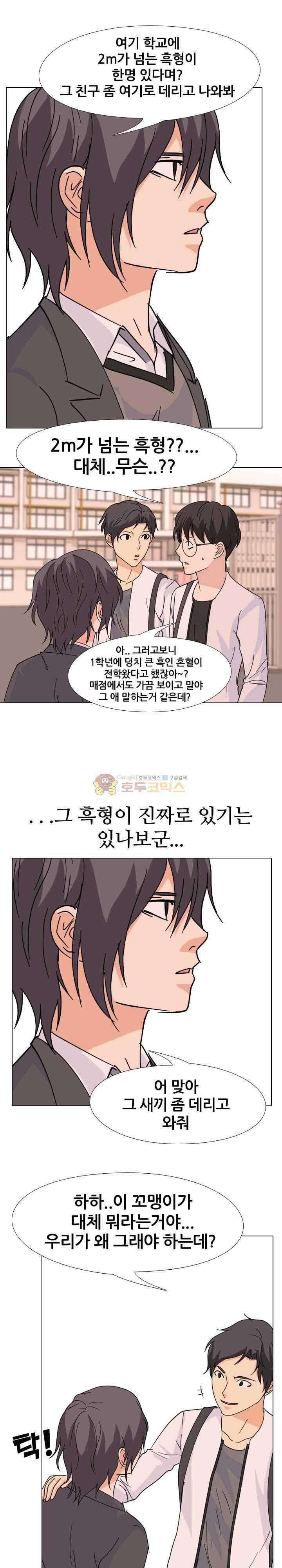 고교전설 107화 - 오연고의 위기 1