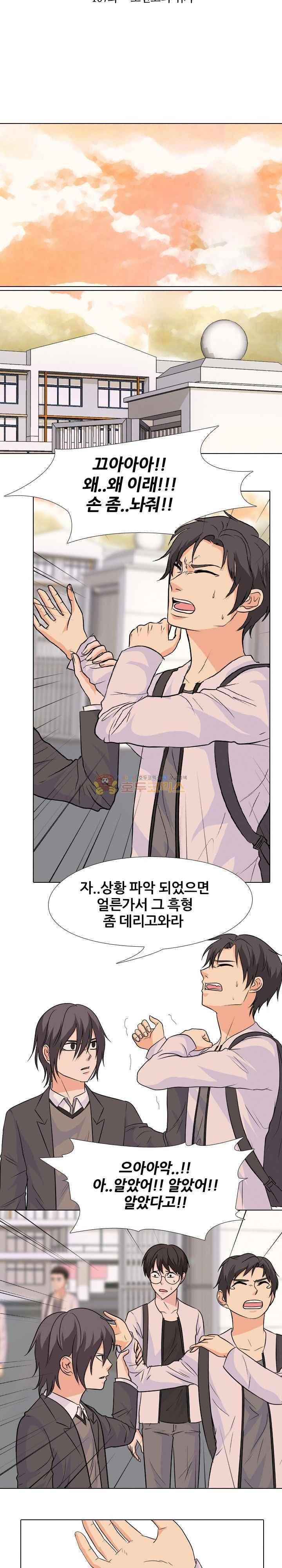 고교전설 107화 - 오연고의 위기 3