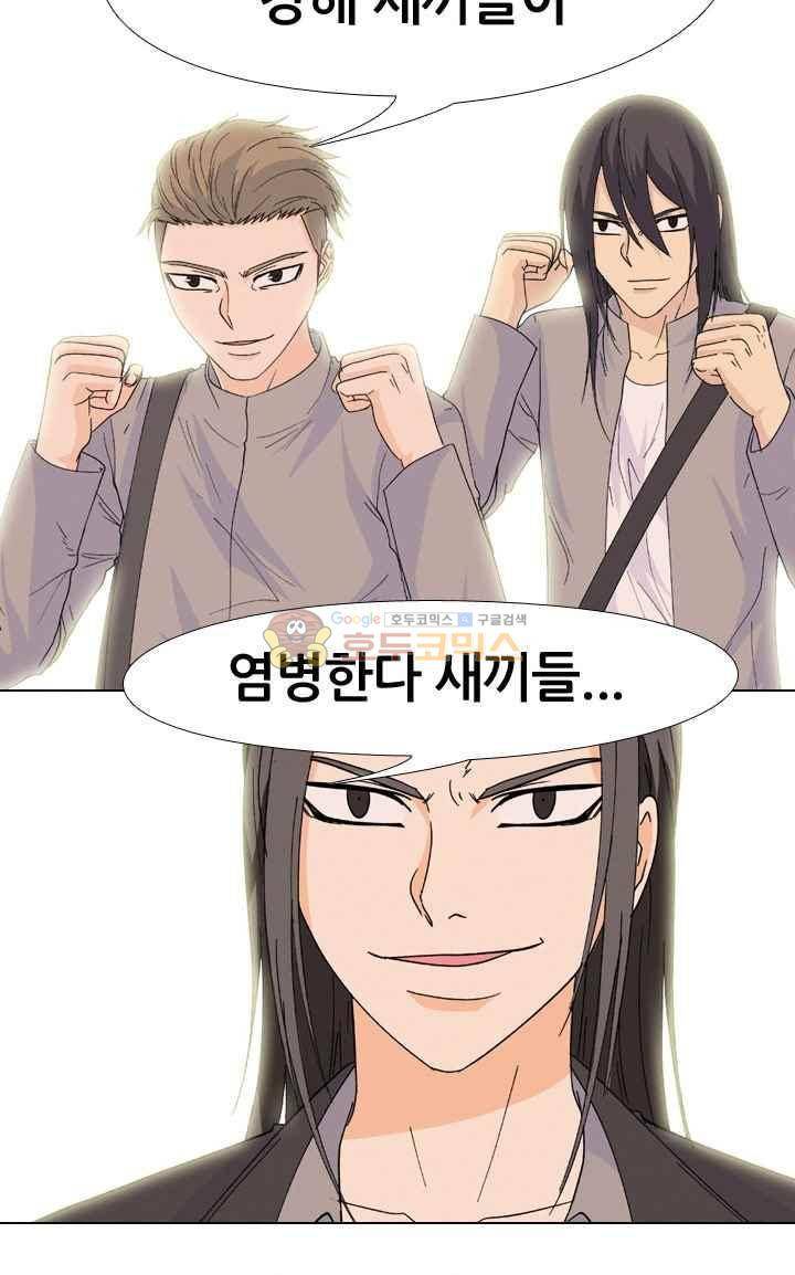 고교전설 107화 - 오연고의 위기 8
