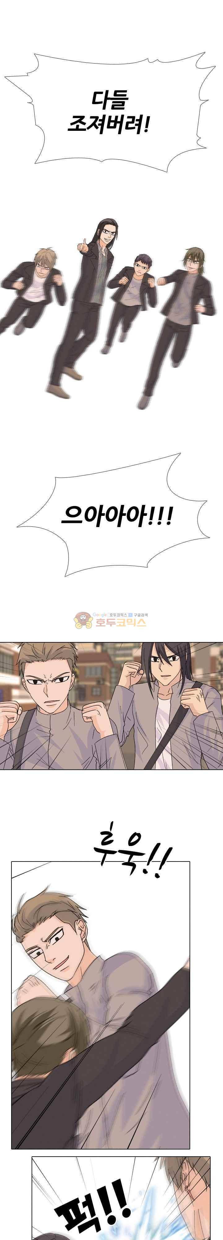 고교전설 107화 - 오연고의 위기 9