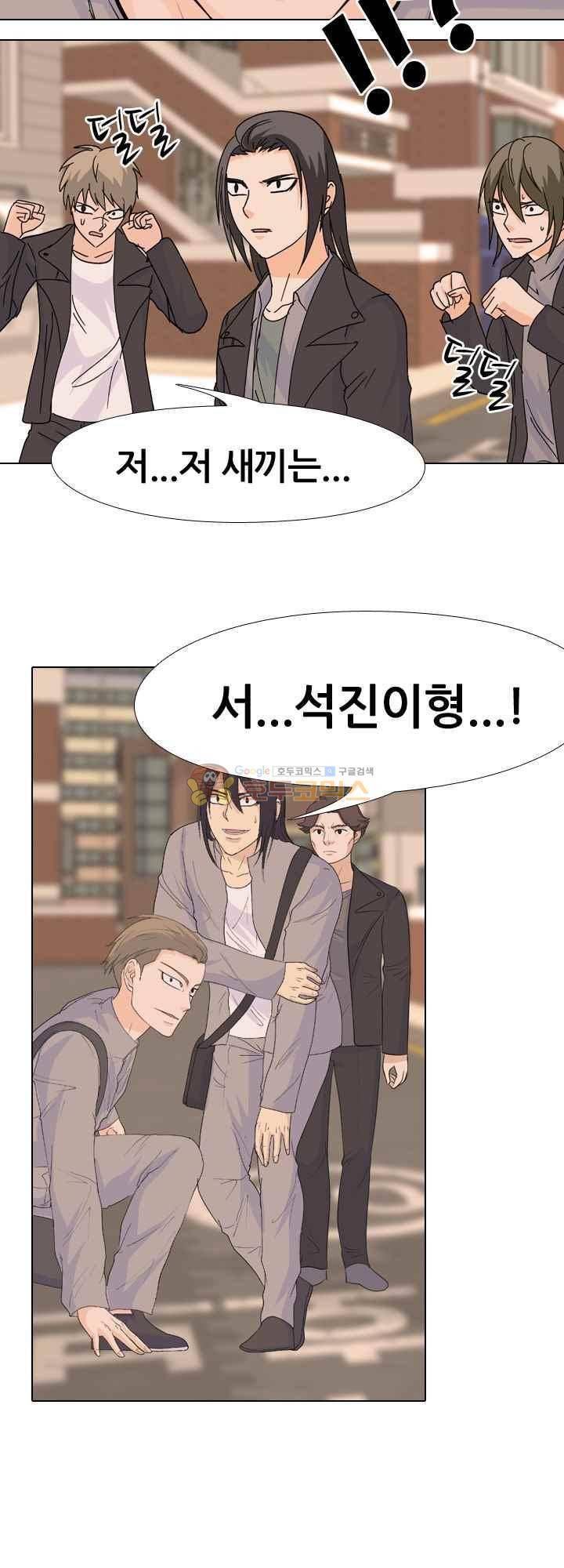 고교전설 107화 - 오연고의 위기 16