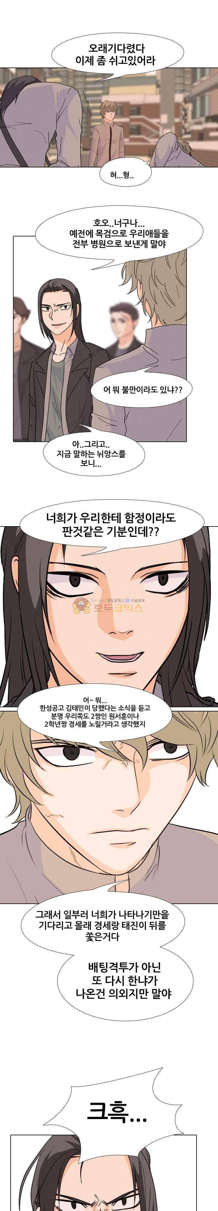 고교전설 107화 - 오연고의 위기 17