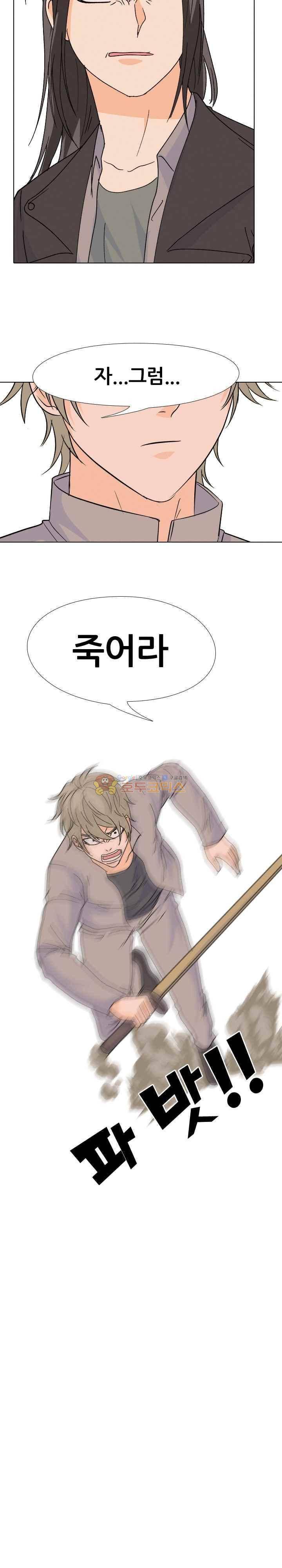 고교전설 107화 - 오연고의 위기 18