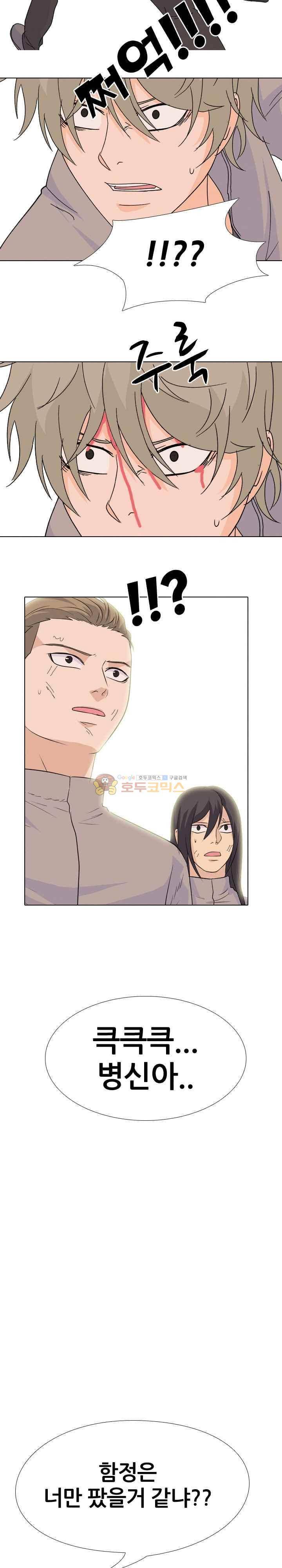 고교전설 107화 - 오연고의 위기 20