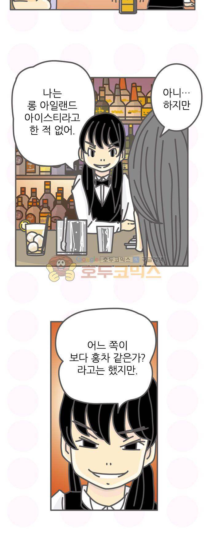 위기일발! 153화 - 오사카의 냉철 6