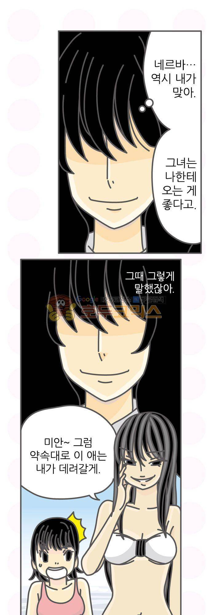 위기일발! 153화 - 오사카의 냉철 13