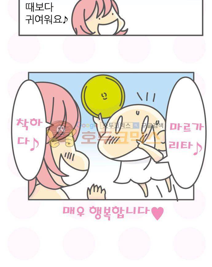 위기일발! 153화 - 오사카의 냉철 23