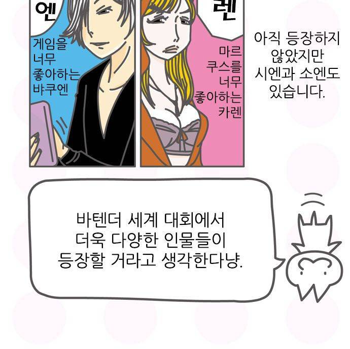 위기일발! 153화 - 오사카의 냉철 27