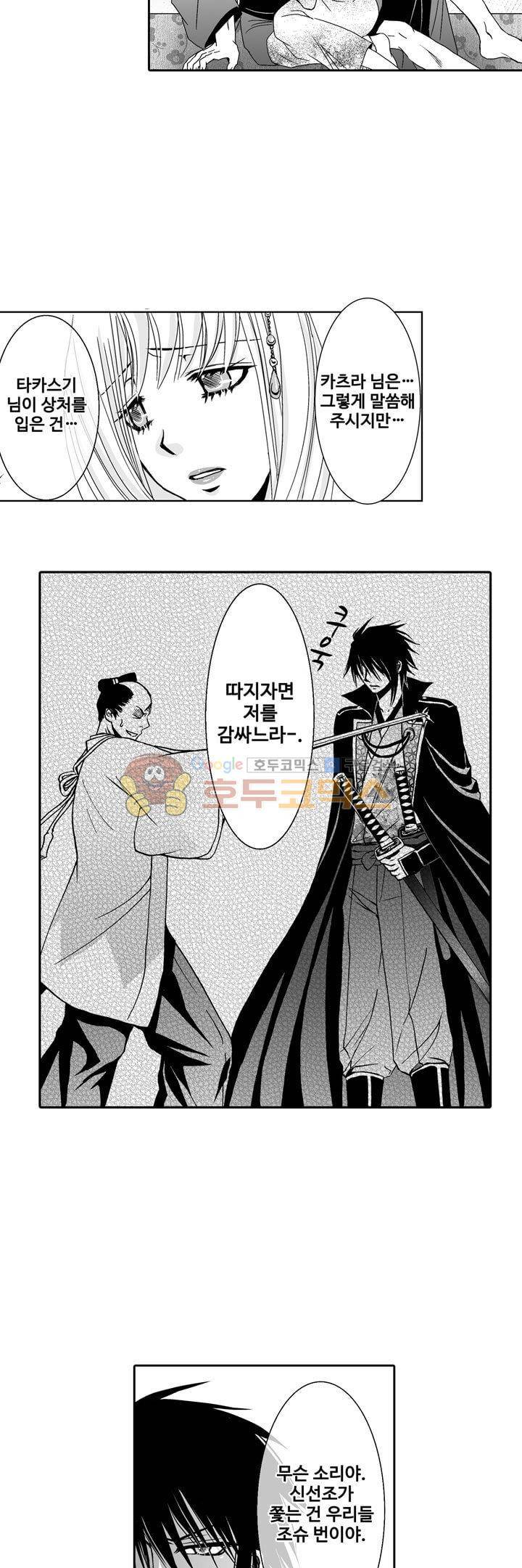 향연:뒤엉킨 관계 50화 3