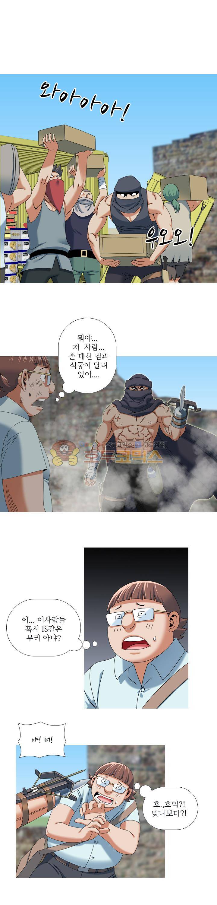 발정도시 28화 1