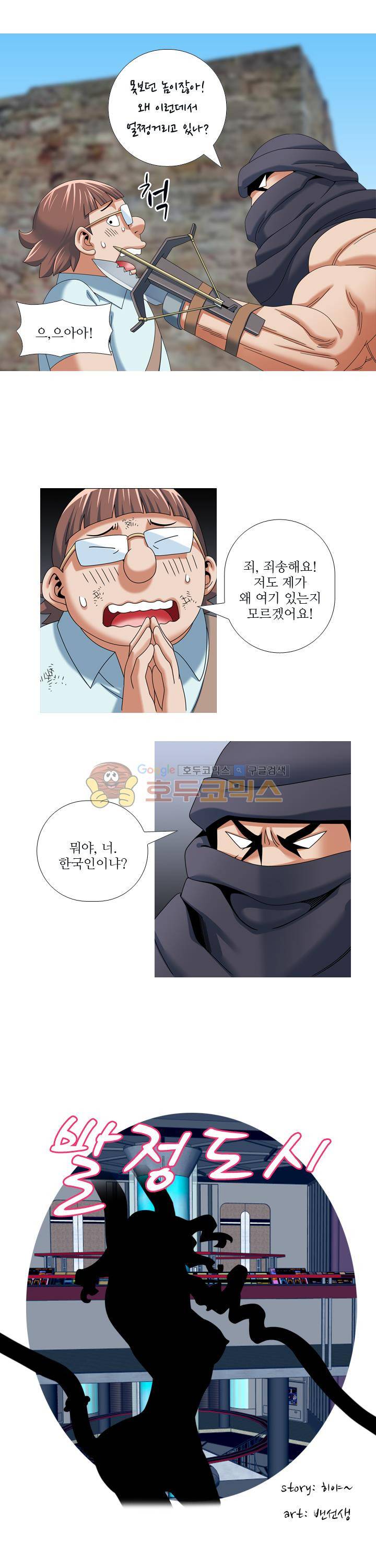 발정도시 28화 2