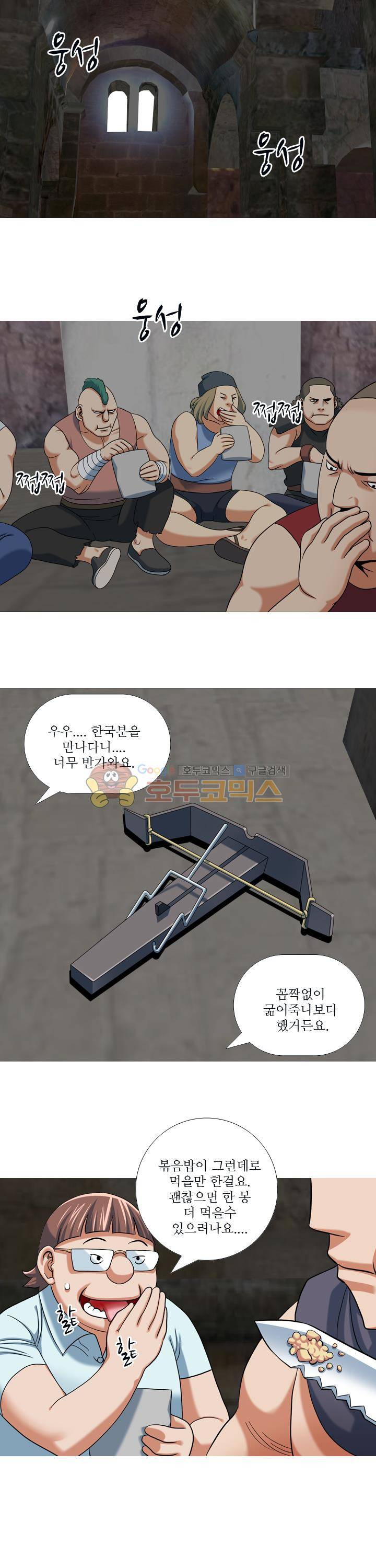 발정도시 28화 3
