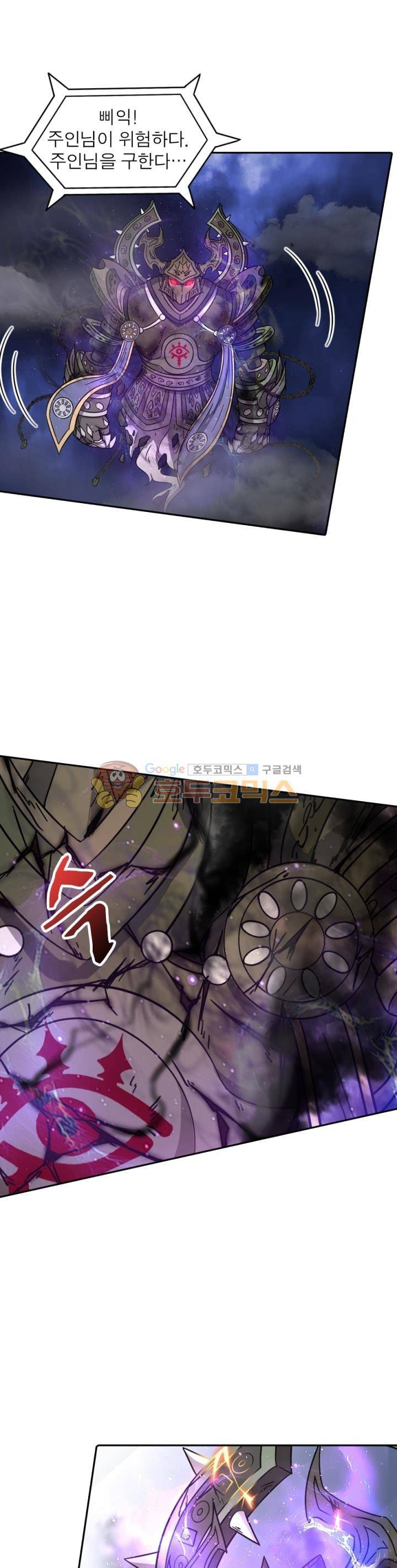 정령사: 나타르 전기 242화 1
