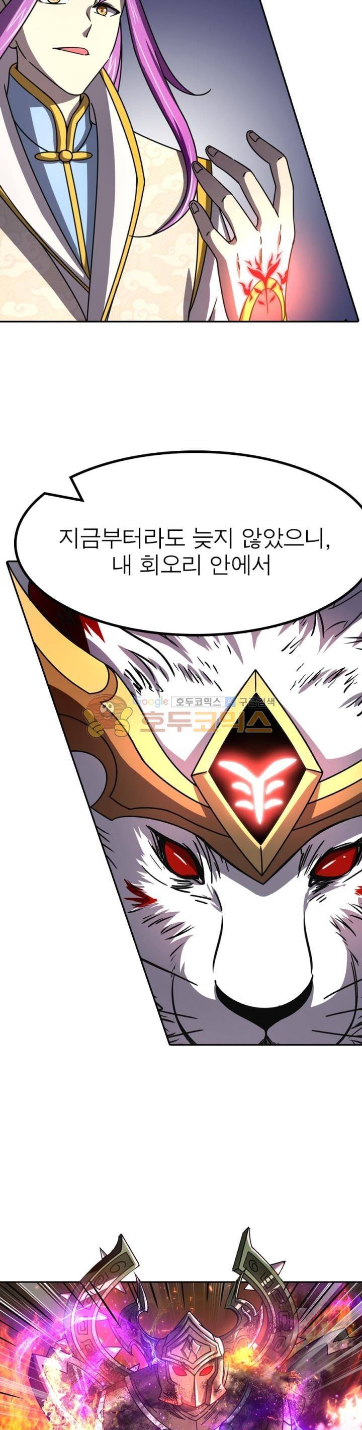 정령사: 나타르 전기 242화 3
