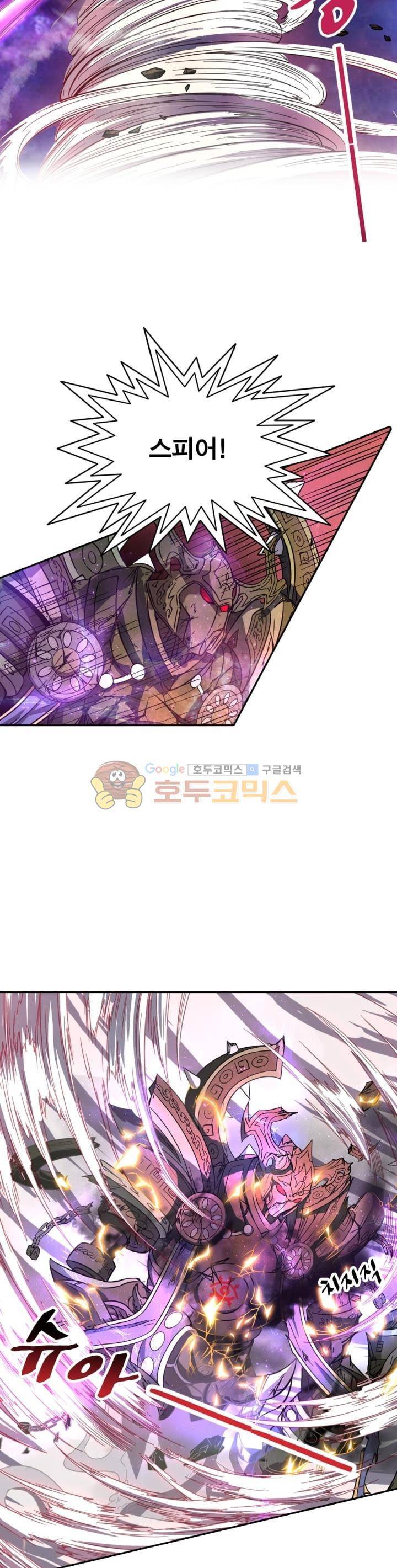 정령사: 나타르 전기 242화 6