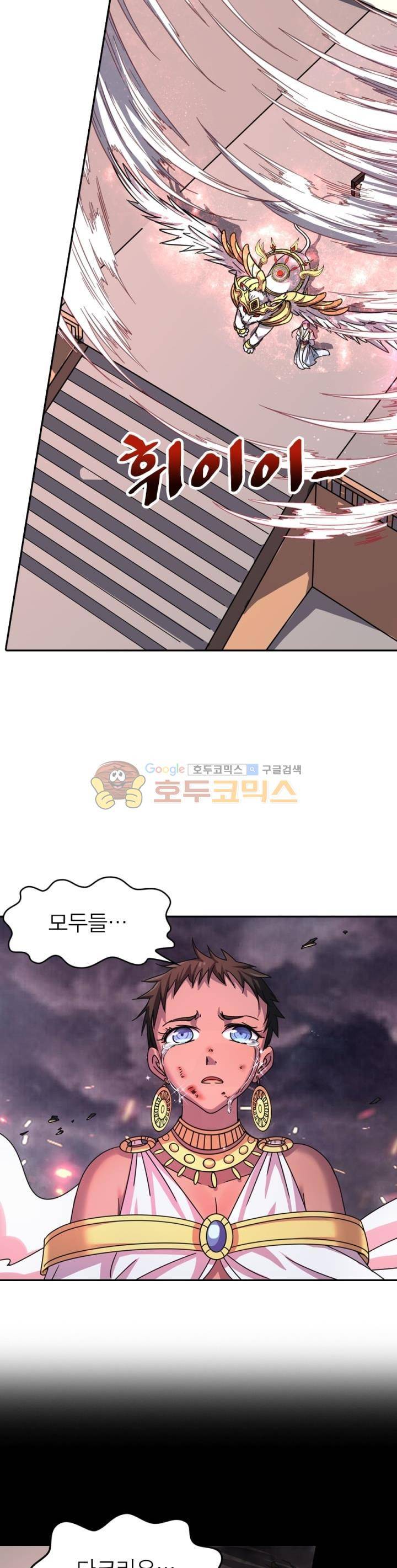 정령사: 나타르 전기 242화 8