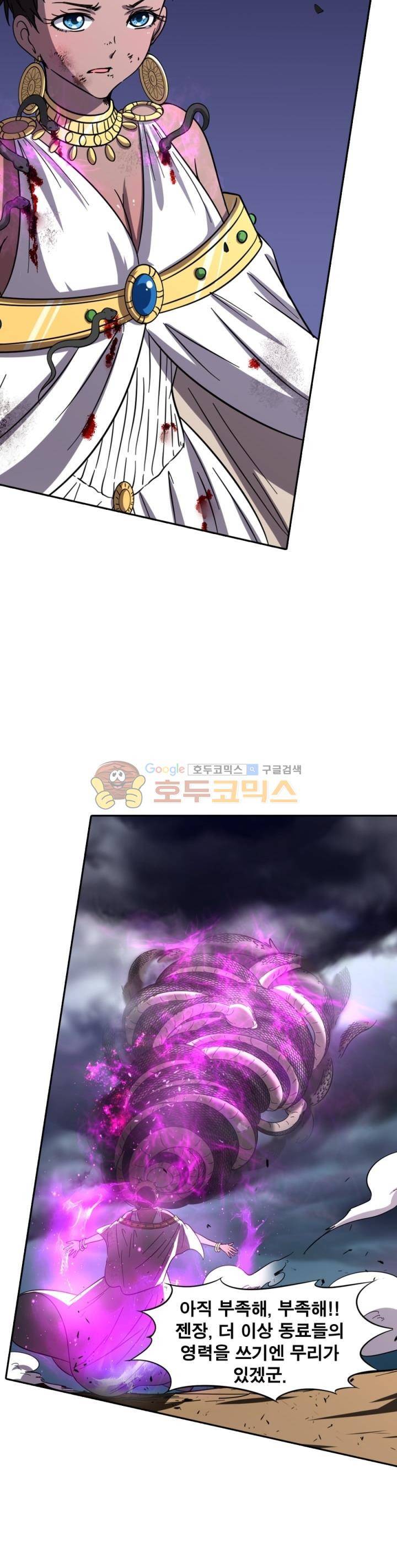 정령사: 나타르 전기 242화 11