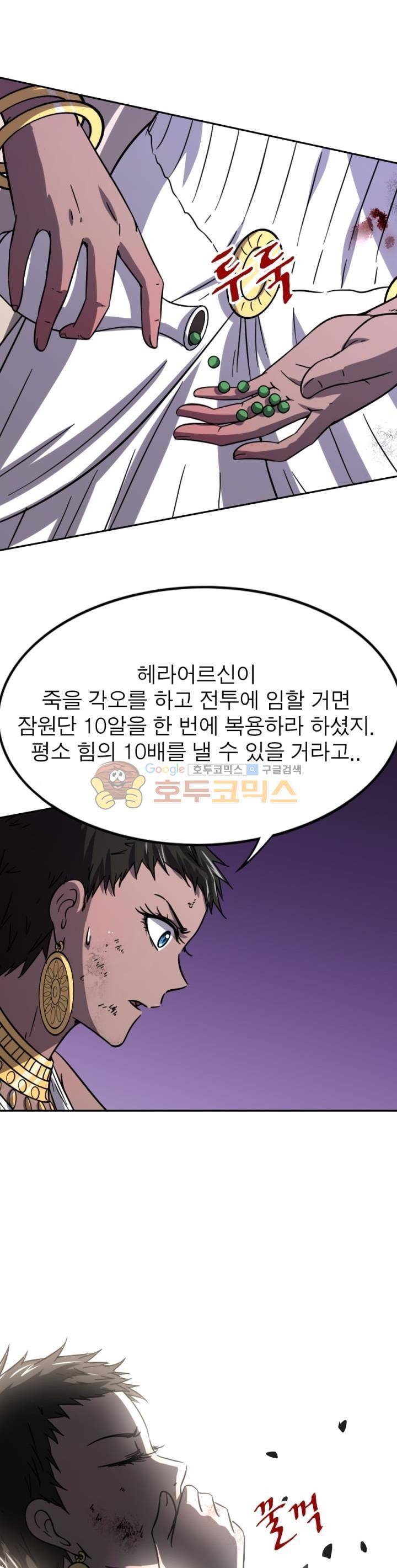 정령사: 나타르 전기 242화 12