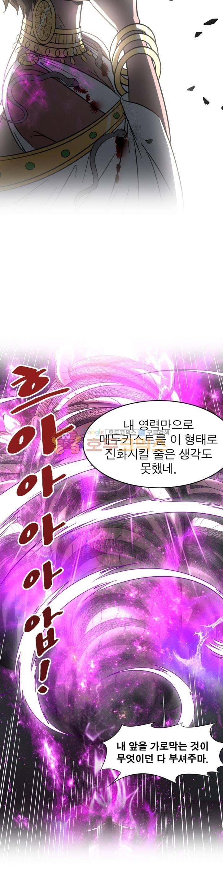 정령사: 나타르 전기 242화 13