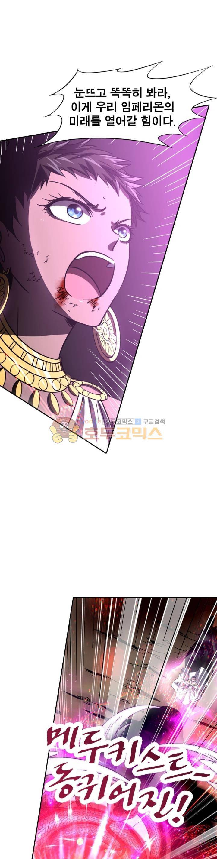 정령사: 나타르 전기 242화 14