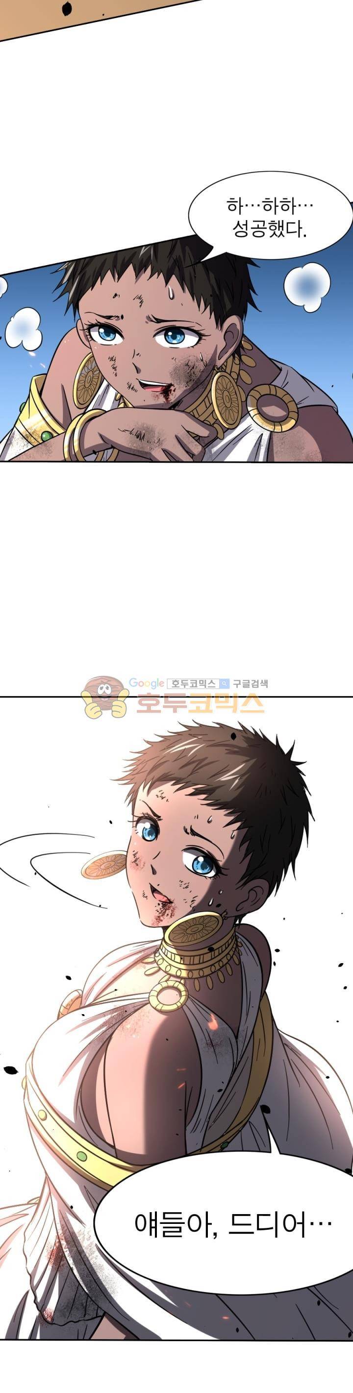 정령사: 나타르 전기 242화 18
