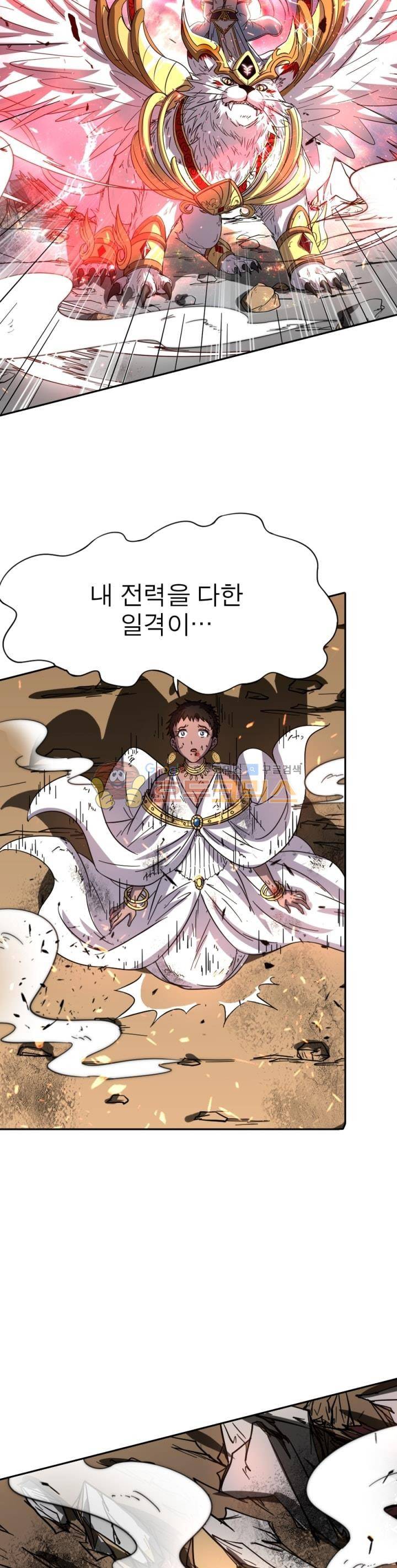 정령사: 나타르 전기 242화 21