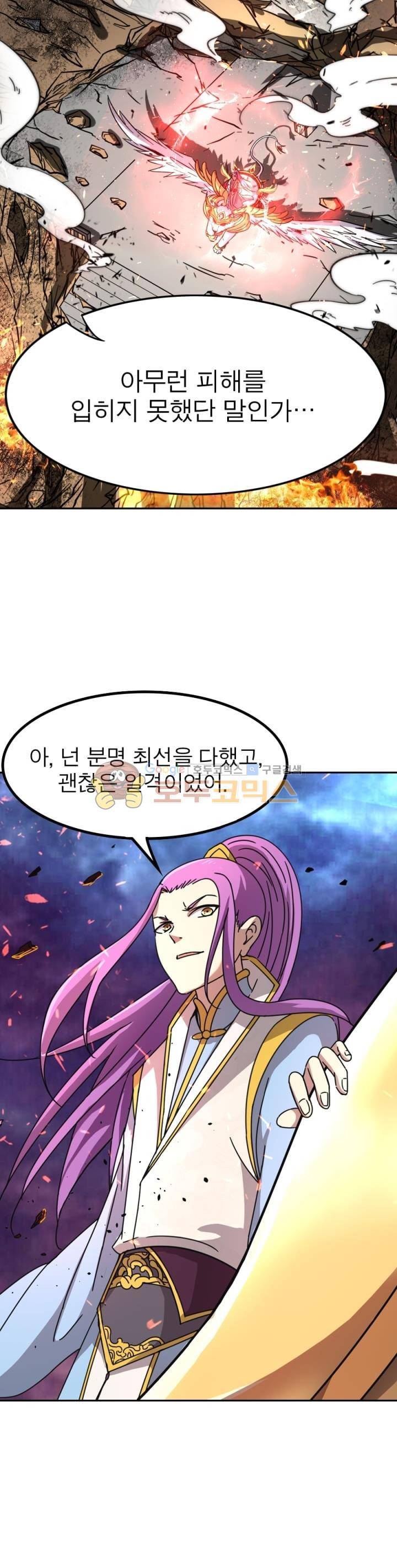 정령사: 나타르 전기 242화 22