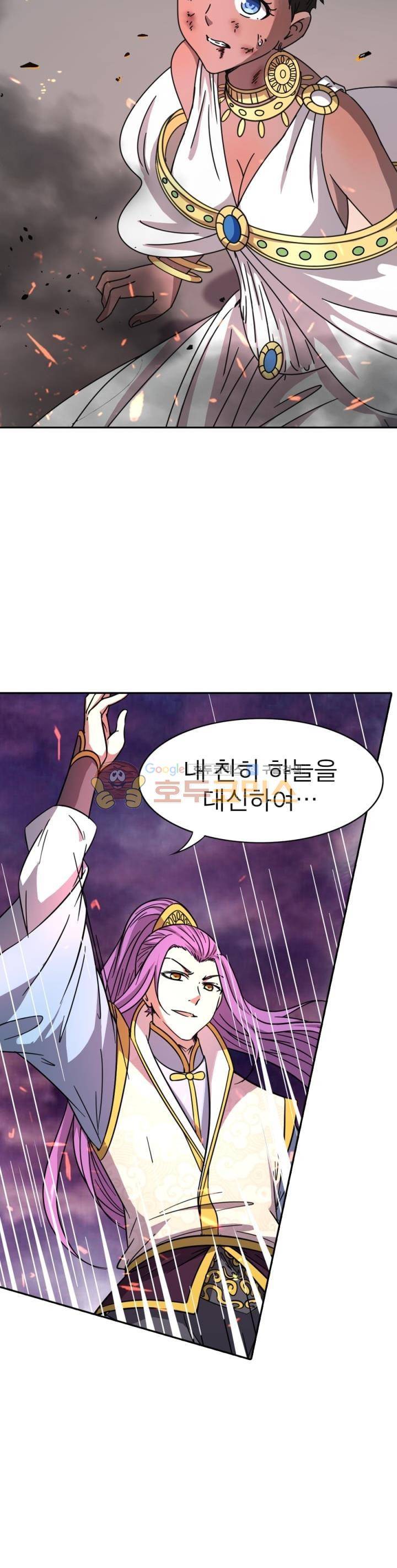 정령사: 나타르 전기 242화 24
