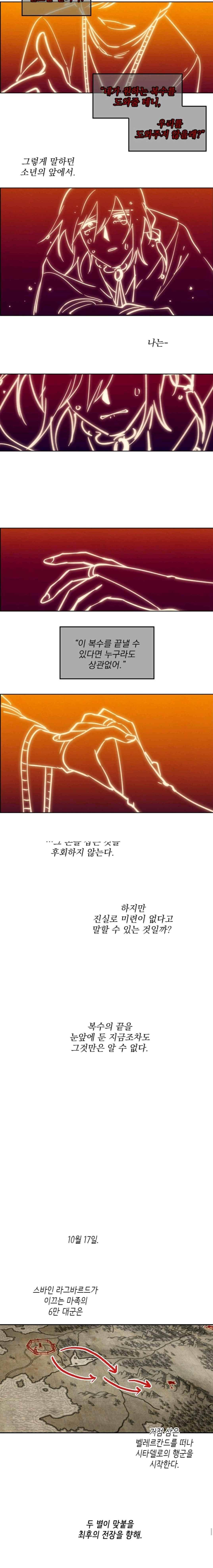 스타폴 별을 위한 노래 139화 7
