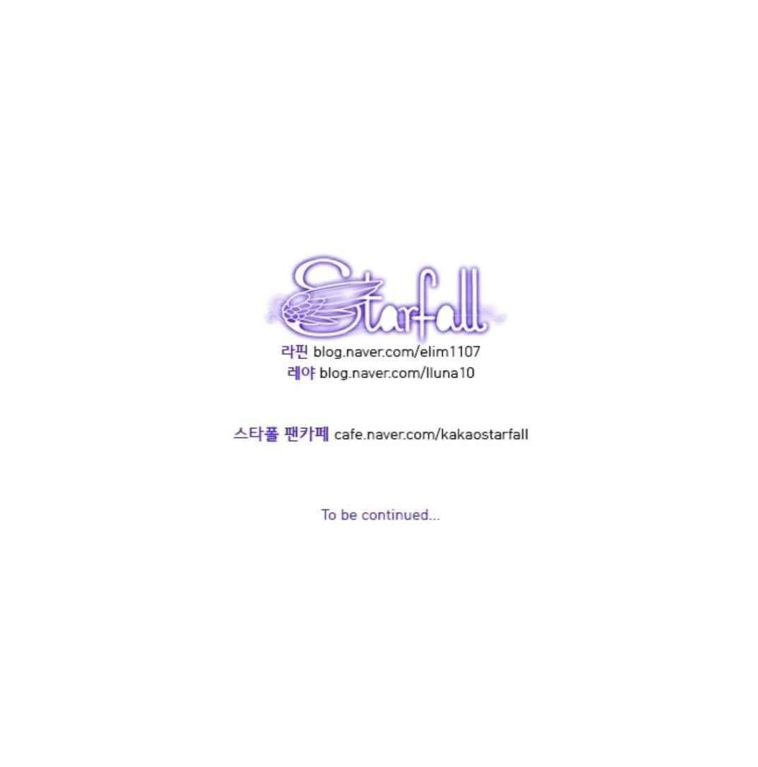 스타폴 별을 위한 노래 139화 8
