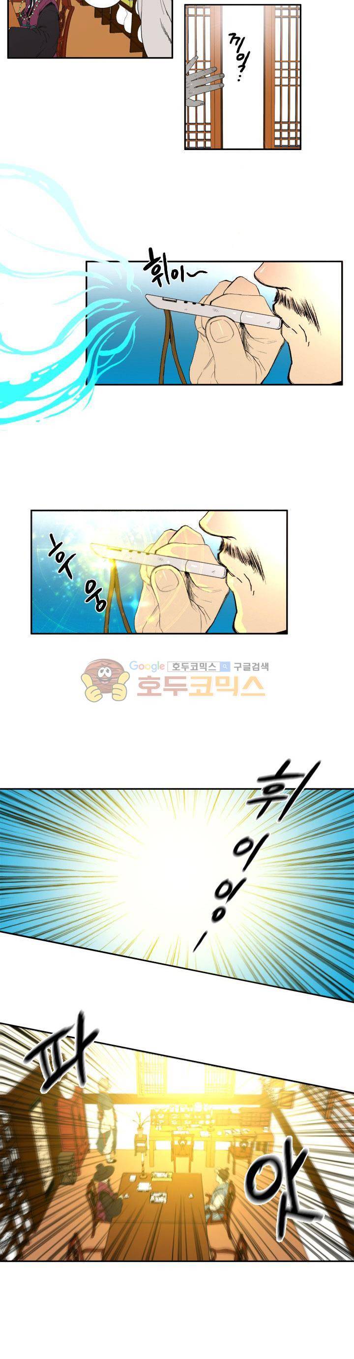 월야에 우는 새 4화 - 월야족 (4) 6