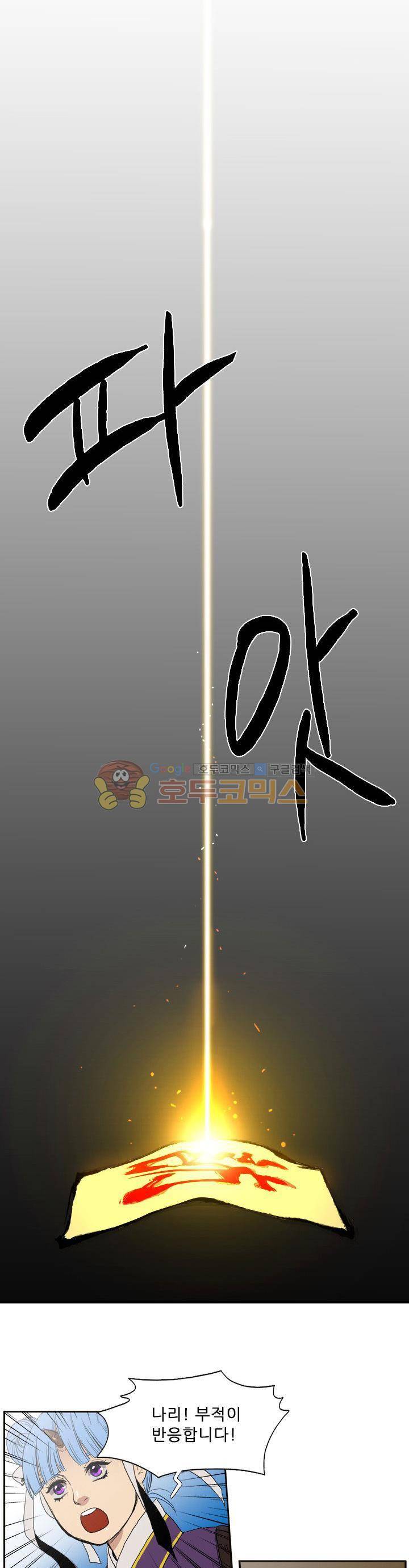 월야에 우는 새 4화 - 월야족 (4) 18
