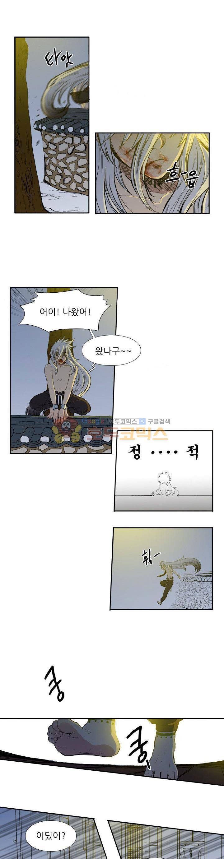 월야에 우는 새 4화 - 월야족 (4) 20