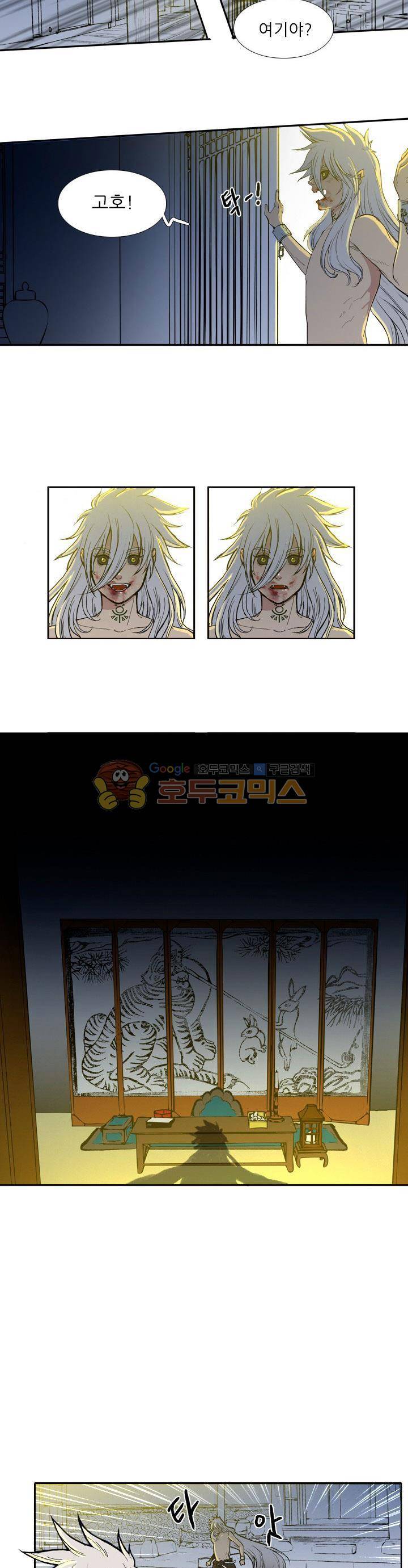 월야에 우는 새 4화 - 월야족 (4) 21