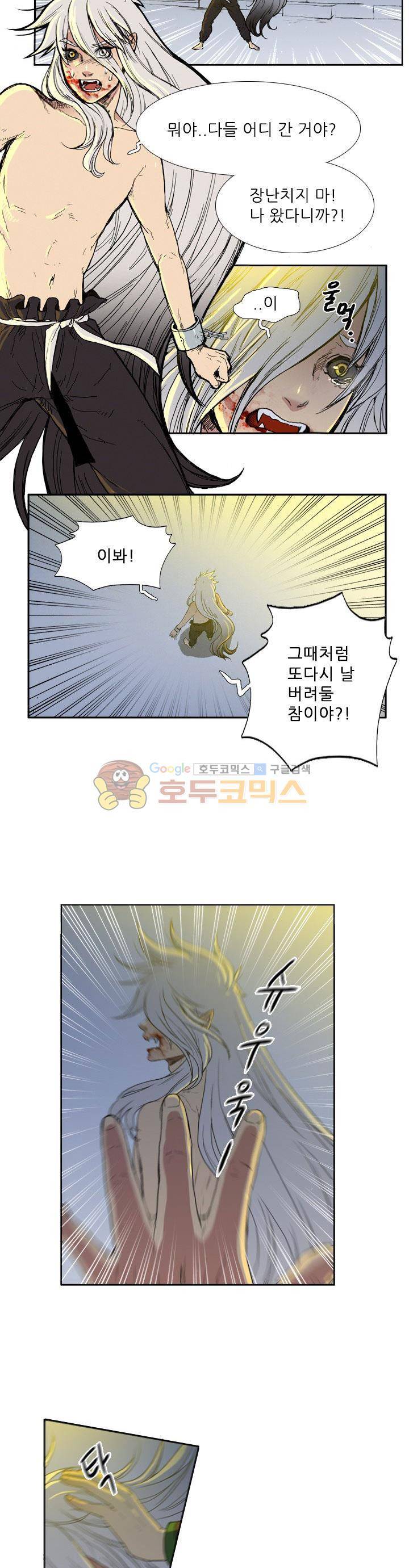 월야에 우는 새 4화 - 월야족 (4) 22