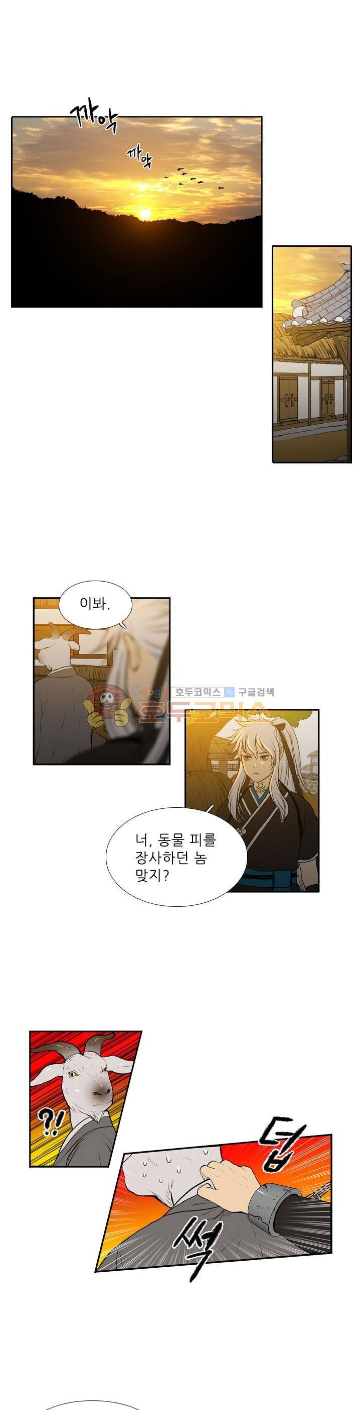 월야에 우는 새 10화 - 달의 숲 1