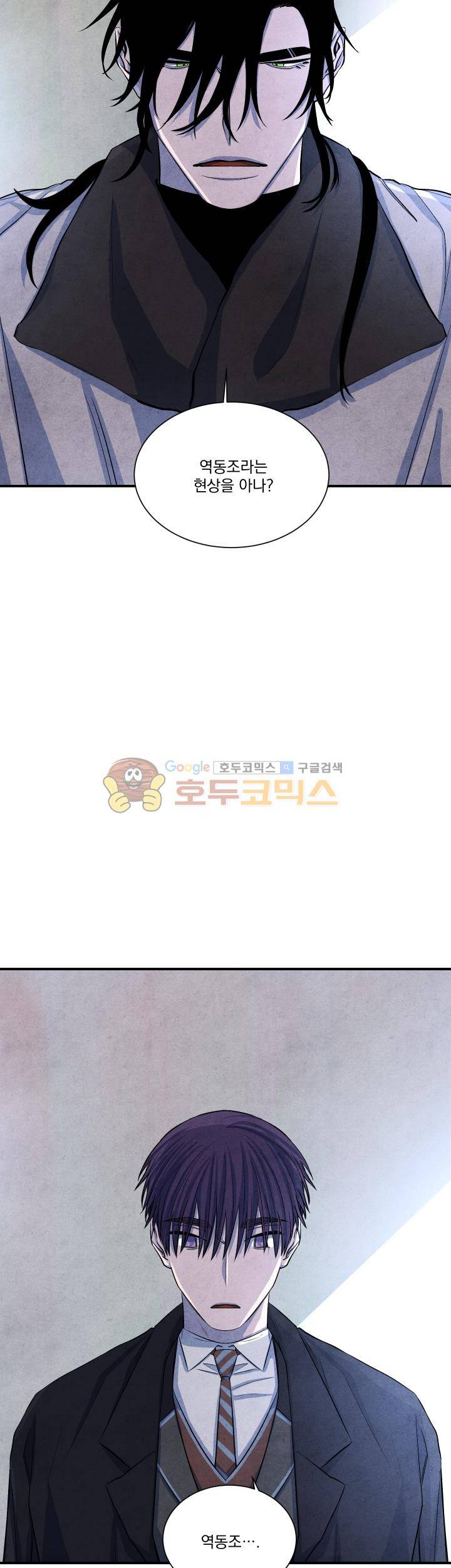 별이 잠들 때 39화 2